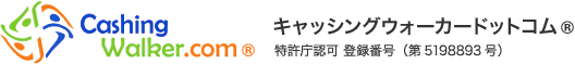 キャッシングウォーカーが選ぶ注目のキャッシング